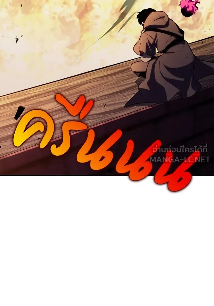 ลูกชายคนเล็กของดยุกคือมือสังหาร ตอนที่ 81 รูปที่ 6