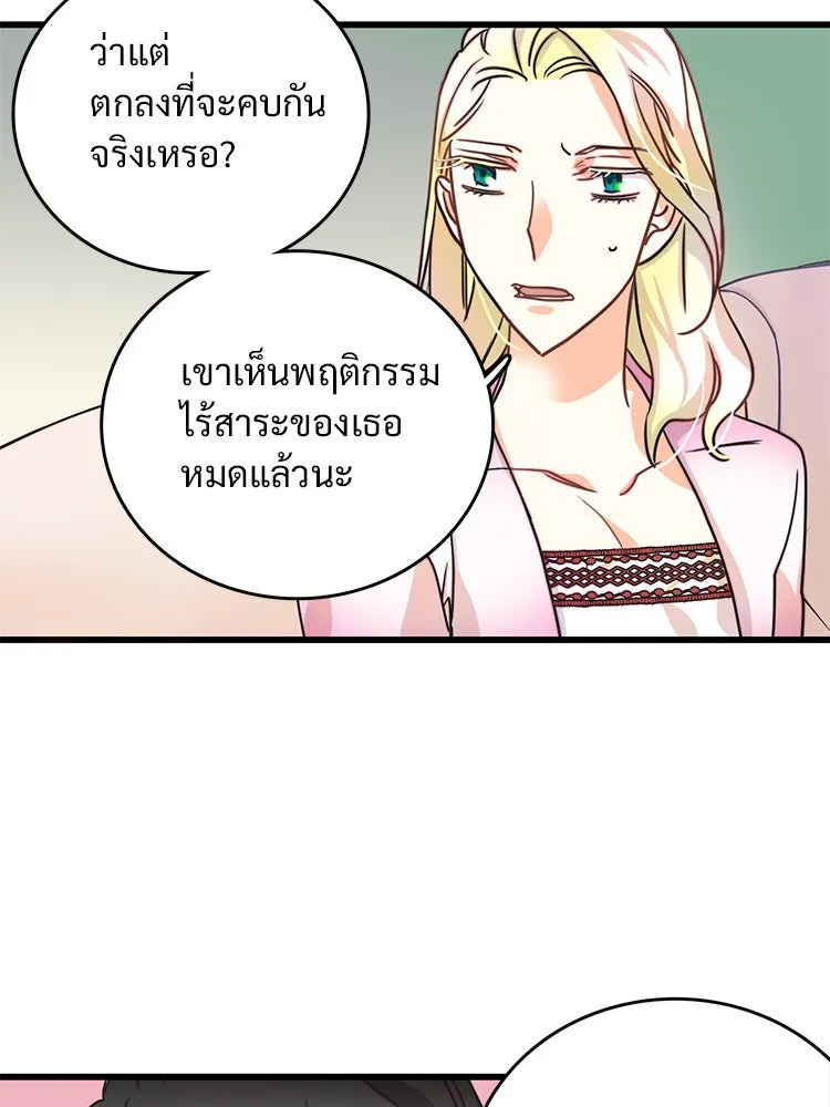 Bring the Love ตอนที่ 8 รูปที่ 62