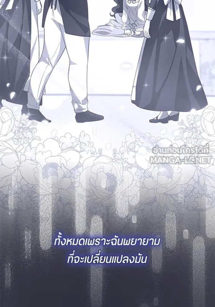 ป๊ะป๋าขา หนูลาแล้ว ตอนที่ 62 รูปที่ 52