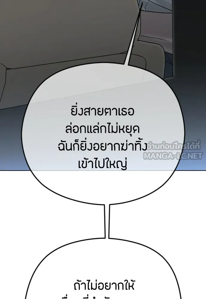 วิธีหนีตายจากนิยายโรคจิต ตอนที่ 108 รูปที่ 90