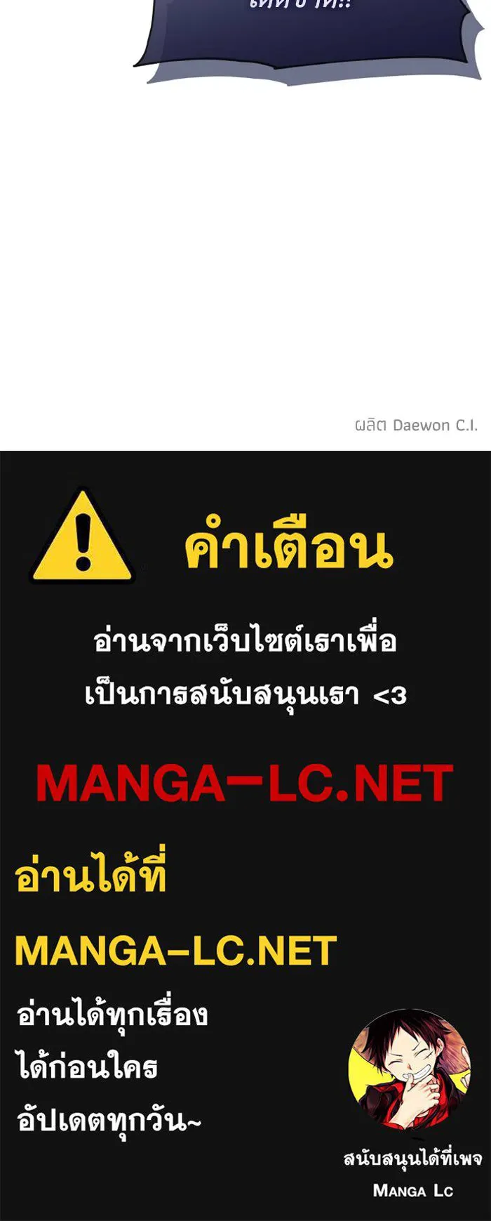 ศึกชิงบัลลังก์เทพเจ้ ตอนที่ 115 รูปที่ 99