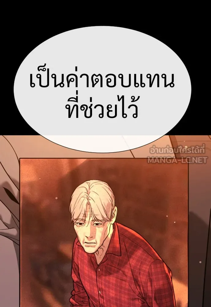 นักฆ่าย้อนวัย ตอนที่ 18 รูปที่ 147