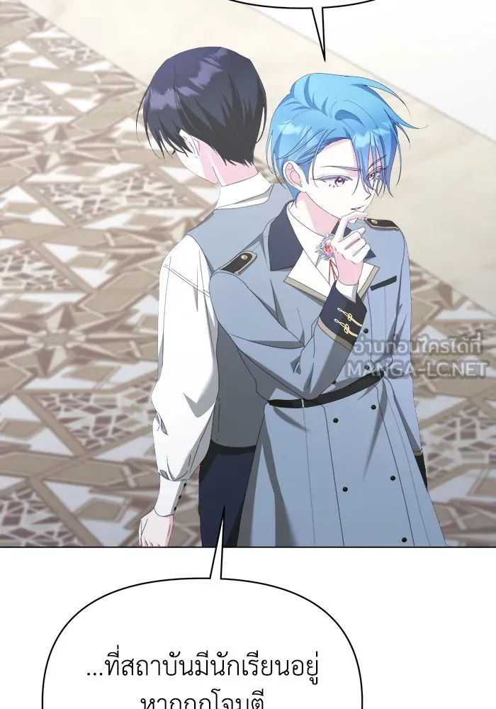 ชีวิตใหม่ในตระกูลมือสังหาร ตอนที่ 41 รูปที่ 69