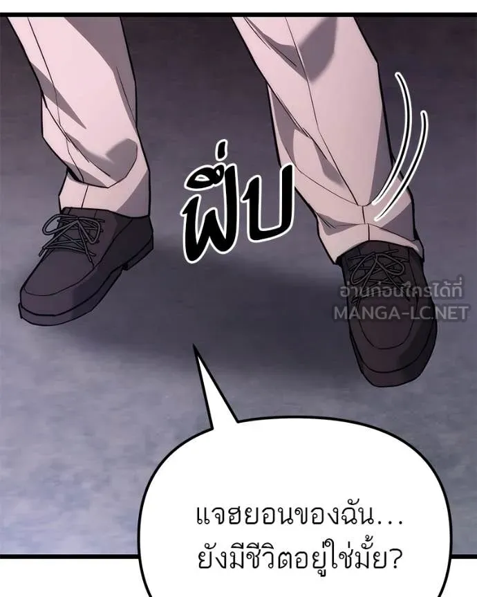 โทษที พื้นที่นี้ ตอนที่ 46 รูปที่ 49