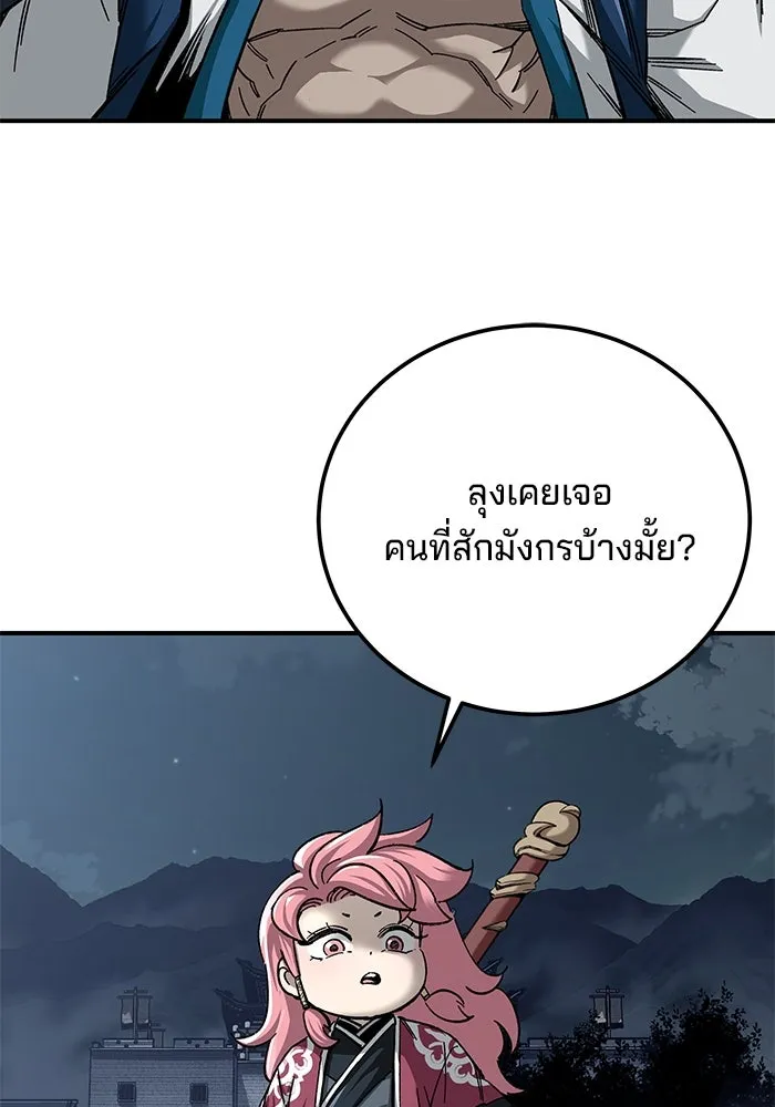 คุณปู่จอมยุทธกับหลานสาวสุดแกร่ง ตอนที่ 34 รูปที่ 91