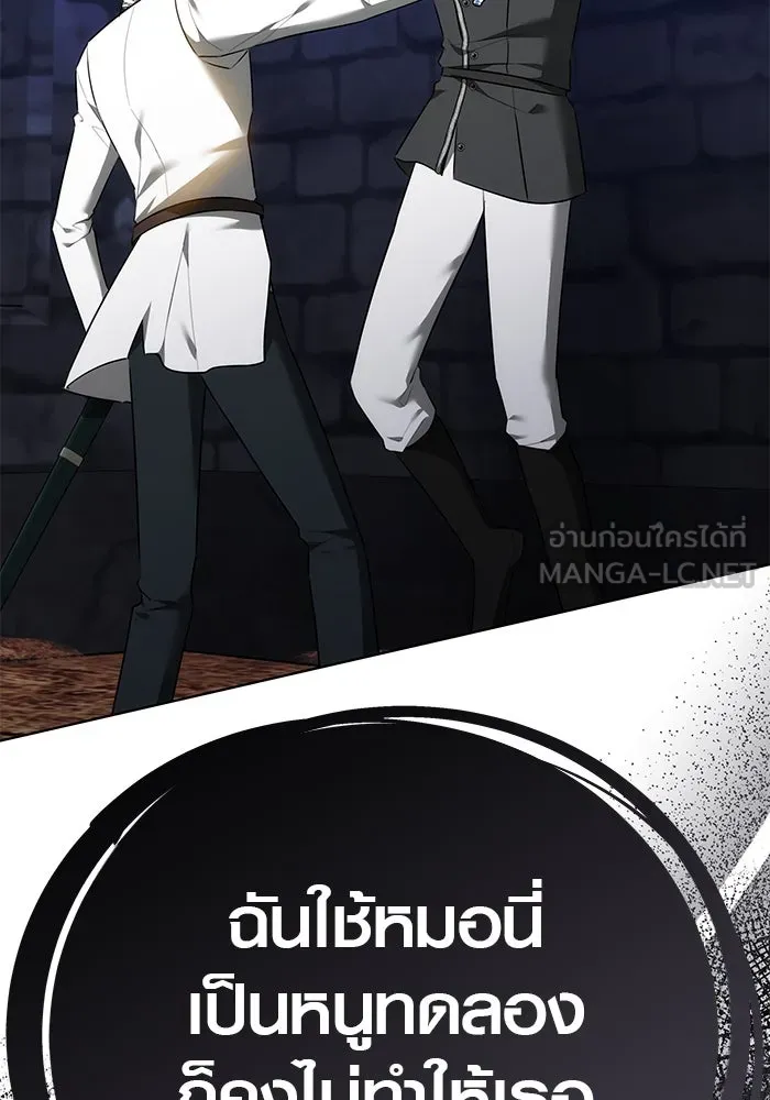 เหตุผลที่ฉันนอกใจ ตอนที่ 71 รูปที่ 108