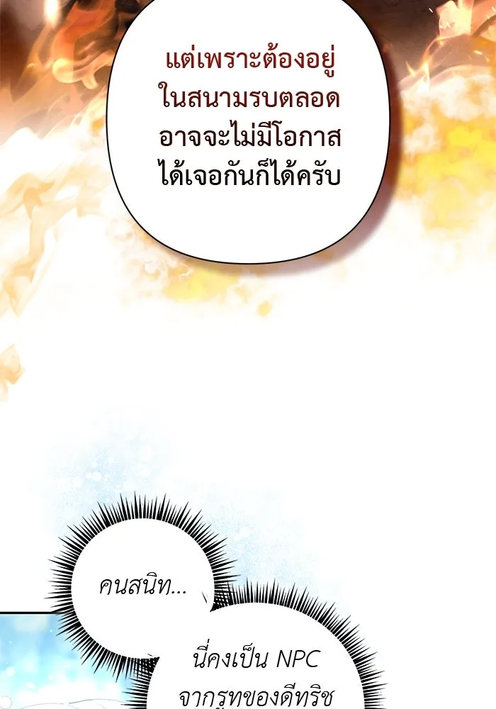 เกมรักด่านสุดท้ายจับนายพระเอก ตอนที่ 7 รูปที่ 80