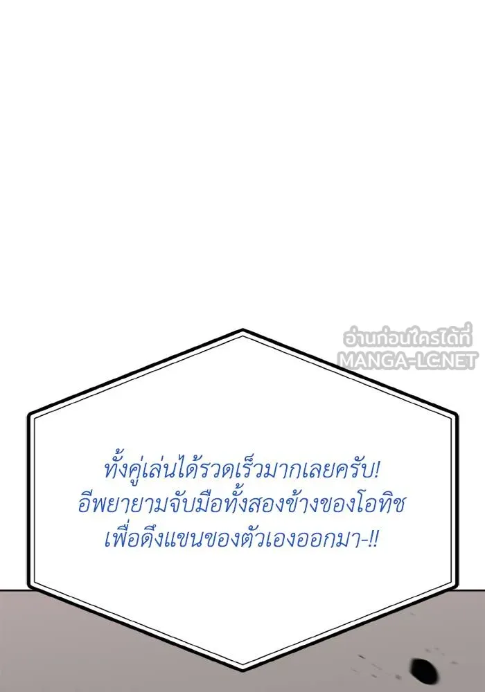 ราชาแห่งอ็อกทากอน ตอนที่ 158 รูปที่ 67