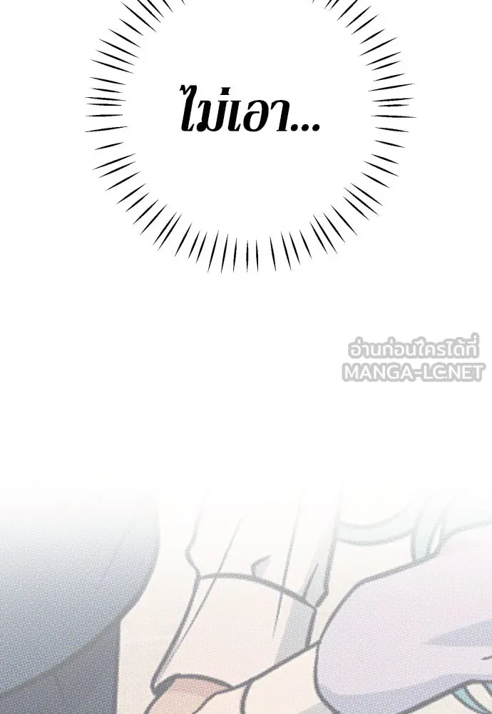 เลดี้มินต์ ตอนที่ 45 รูปที่ 87