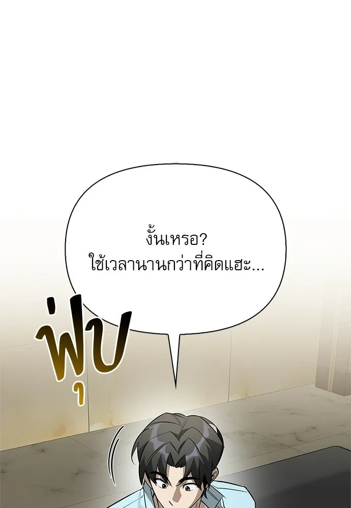 ชีวิตฮีลใจนายฮันเตอร์คลาส S ตอนที่ 39 รูปที่ 59