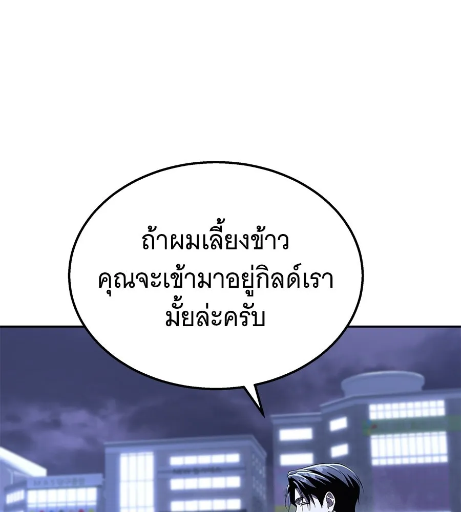 ถึกทนแทงก์แรงก์ C ตอนที่ 50 รูปที่ 37