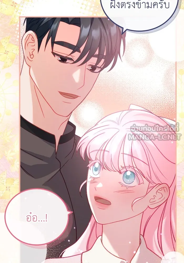 ครอบครัวพรรค์นั้น ฉันไม่มีวันกลับไป ตอนที่ 16 รูปที่ 24