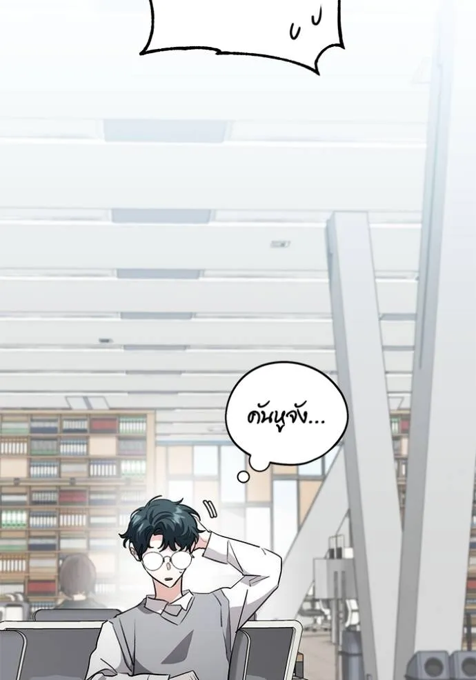 ออร่าดาราอัจฉริยะ ตอนที่ 27 รูปที่ 136