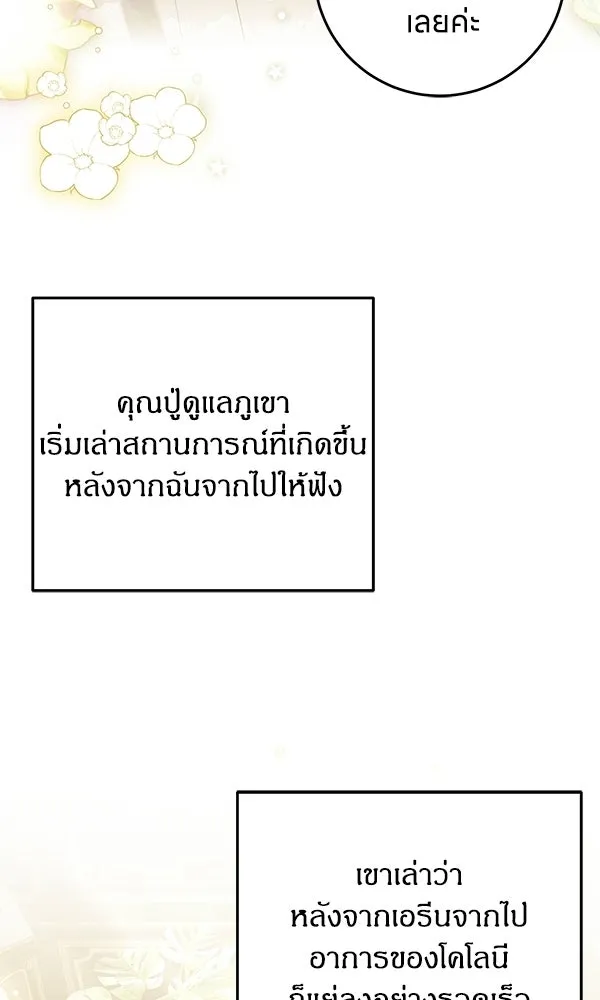 ครอบครัวผิดแผน ตอนที่ 49 รูปที่ 19