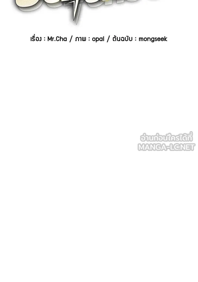 แยกร่าง ล่าอัตโนมัติ ตอนที่ 173 รูปที่ 33