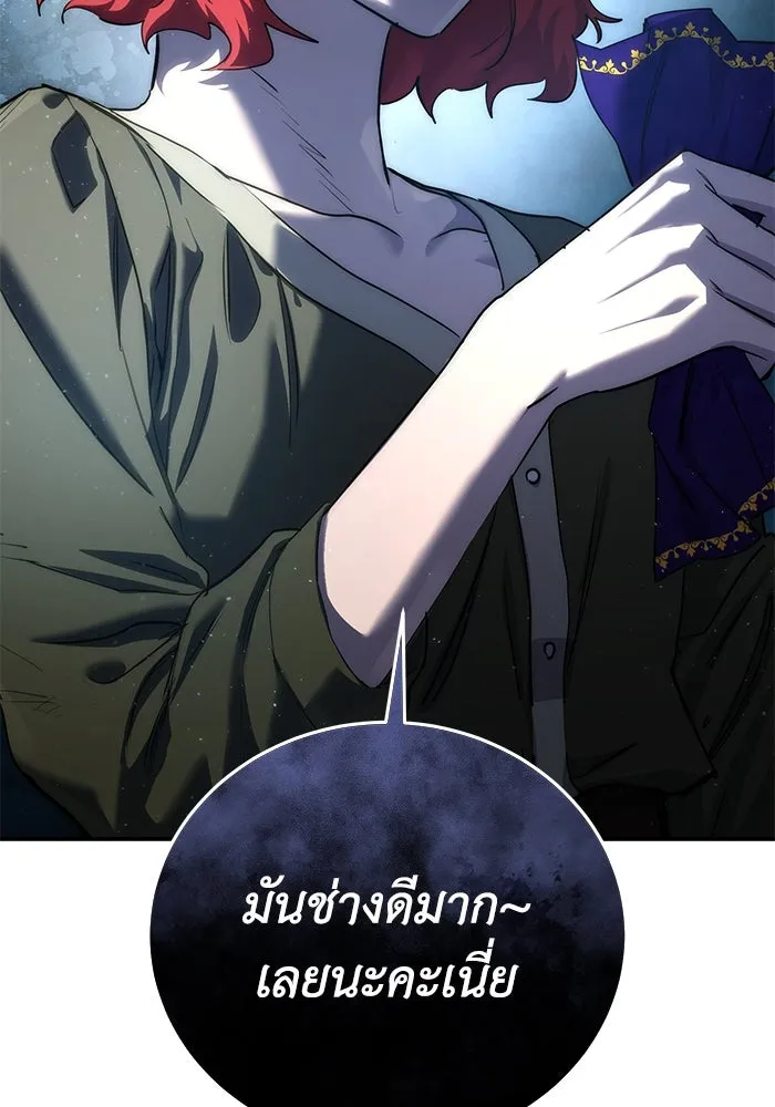 ยอดนักดาบผู้โอบอุ้มดารา ตอนที่ 58 รูปที่ 166
