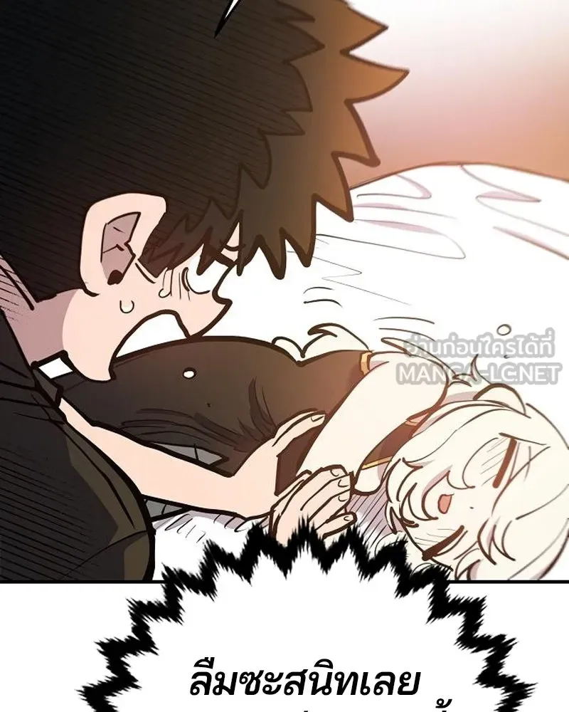 Player ตอนที่ 170 รูปที่ 87