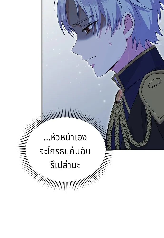 เวทฟื้นฟูได้ผลดีเกินไปแล้ว ตอนที่ 30 รูปที่ 92
