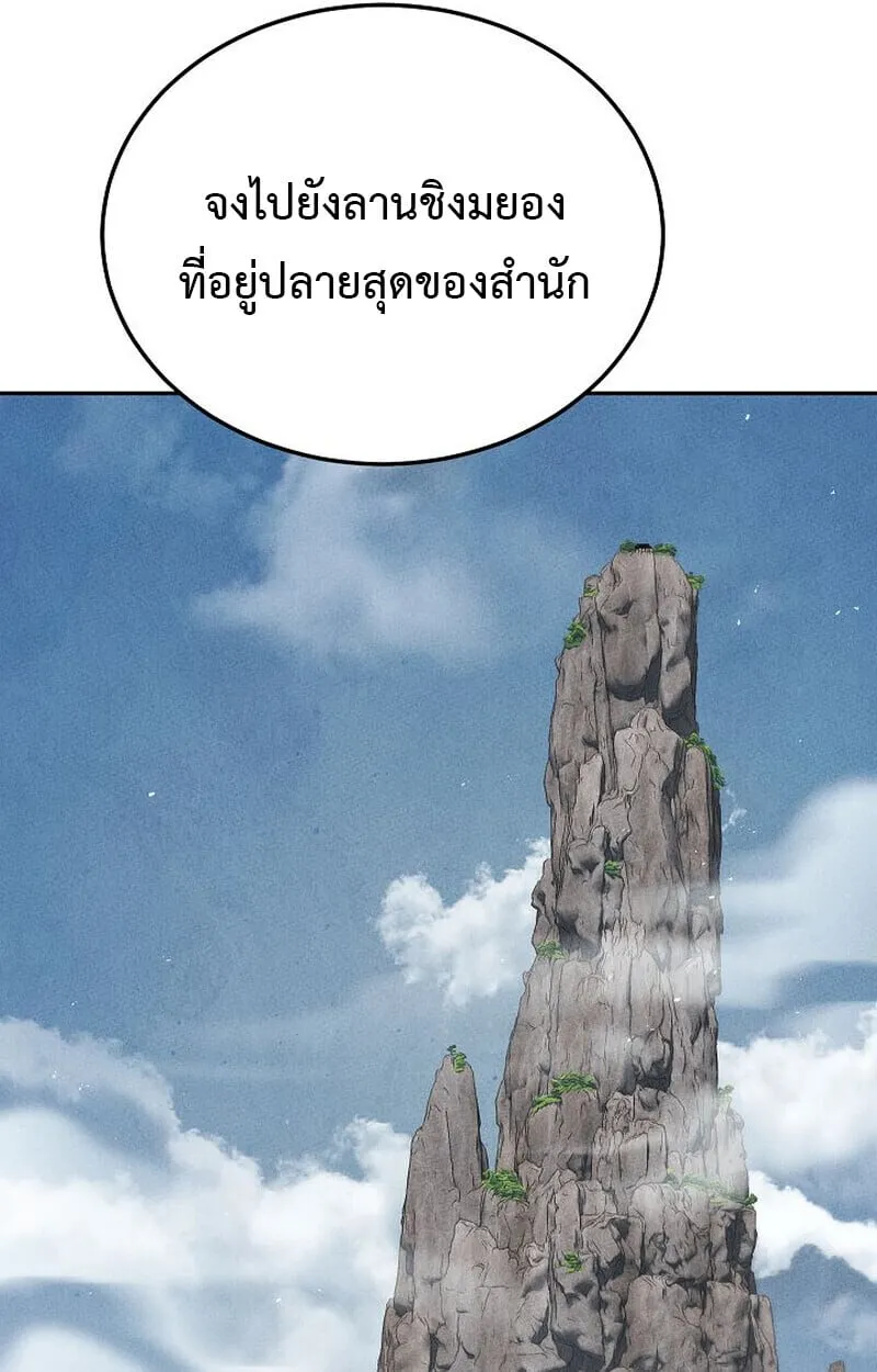 The Divine Demon_s Grand Ascension เส_นทางชำระแค_นส_เทวมารผ_พ_ช_ตสวรรค_ ตอนที่ ตอนที่ 25 รูปที่ 66