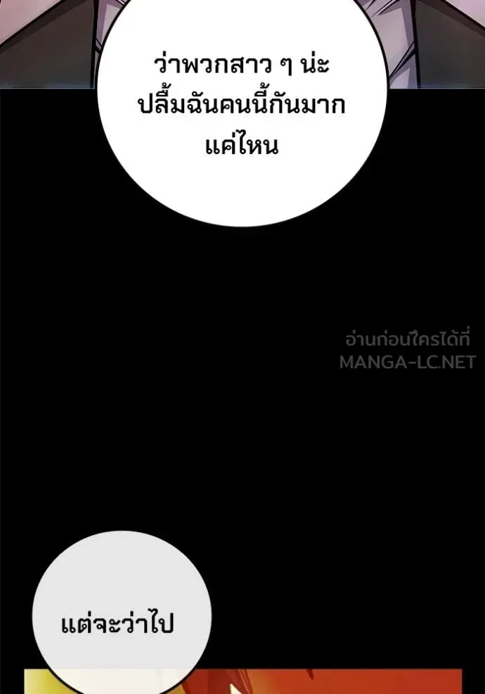 เยาวชนคนคุก ตอนที่ 69 รูปที่ 9