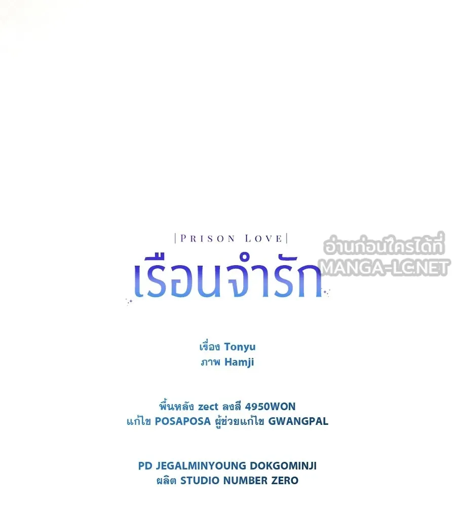 เรือนจำรัก ตอนที่ ตอนพิเศษ 1 รูปที่ 126