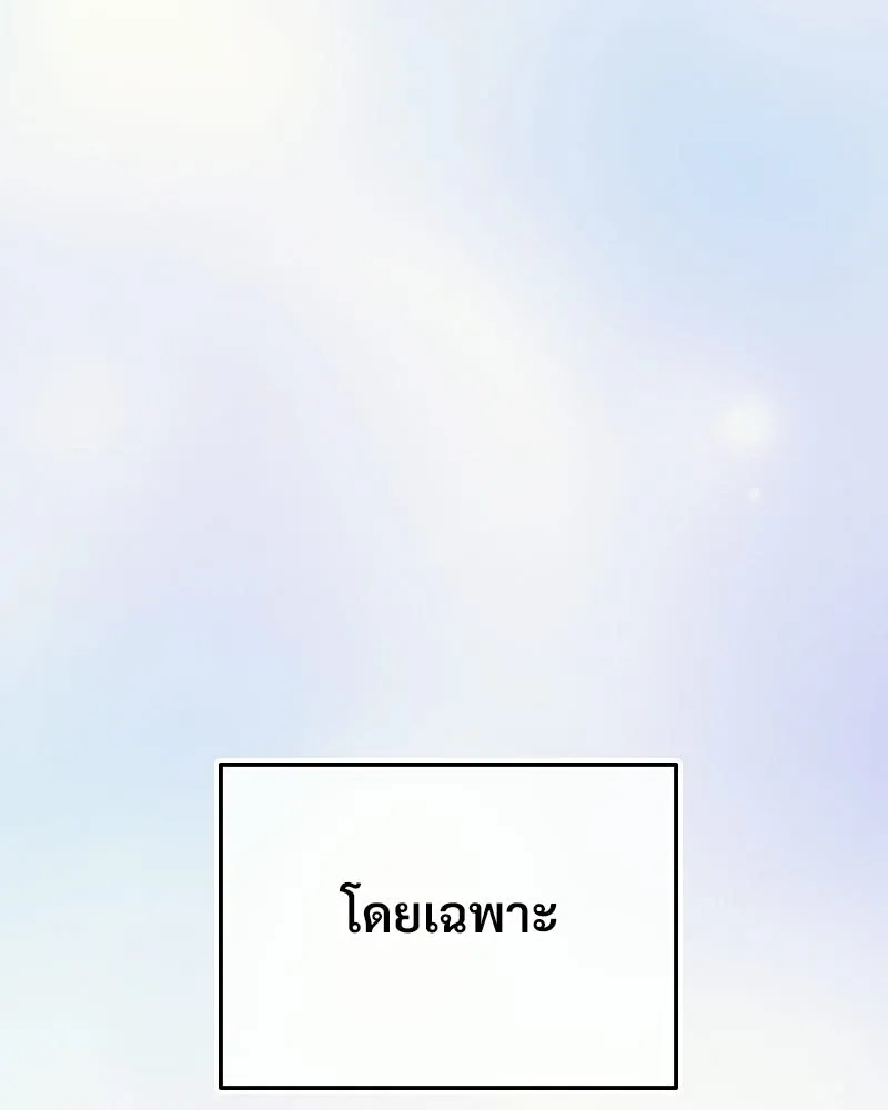บอกมาค่าตัวเท่าไหร่ ตอนที่ 17 รูปที่ 80