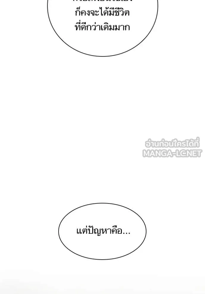 ชาตินี้น้องขอเป็น ตอนที่ 154 รูปที่ 119