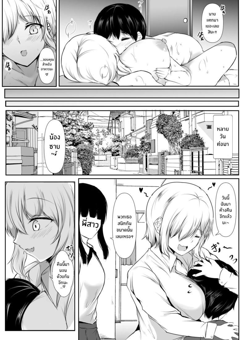 Doujin-Lc- อ่าน โดจิน มังฮวา เกาหลี ญี่ปุ่น จีน แปลไทย เพื่อนพี่สาวจะรักผมเกินไปเเล้ว[Ishi Kenpi (Issi-13)] Ane no Tomodachi ga Boku no Koto o Suki Sugiru ตอนที่ 1 2 3 4 5 6 7 8 9 10 11 12 13 14 ฟรี ไม่มีโฆษณา อ่าน โดจิน Manhwa เกาหลี ญี่ปุ่น จีน เรามีครบ คัดมาให้เน้นๆ โดจิน 18+ รับประกันความฟินโดย  Doujin Lc