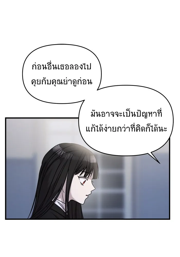 วายร้ายก็อยากมีรัก ตอนที่ 44 รูปที่ 10