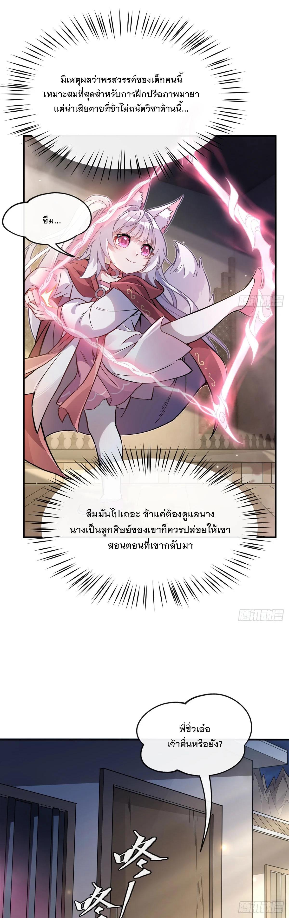 Manga-lc-com อ่านมังงะ อ่านการ์ตูน ออนไลน์ ฟรี My Female Disciples are all Future Masters of the Heavens ตอนที่ 1 2 3 4 5 6 7 8 9 10 11 12 13 14 ฟรี ไม่มีโฆษณา Manga-lc - อ่าน มังงะ อ่าน การ์ตูน ออนไลน์ อ่านมังงะ ฟรี