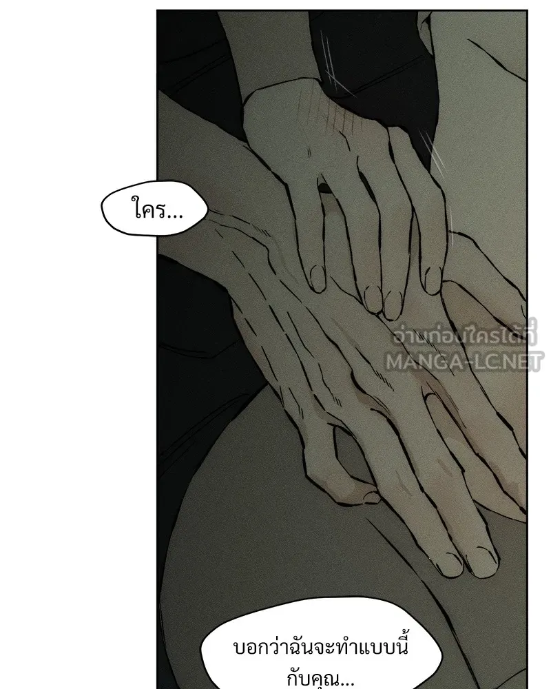 บุปผารุ่มราคะ ตอนที่ 24 รูปที่ 33