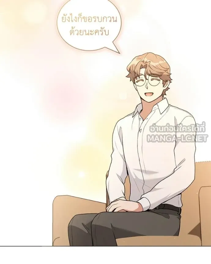 คนสวนโลกฮันเตอร์ ตอนที่ 99 รูปที่ 61