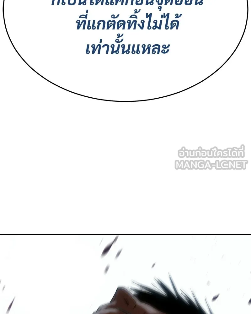 แบคXX ตอนที่ 179 รูปที่ 213