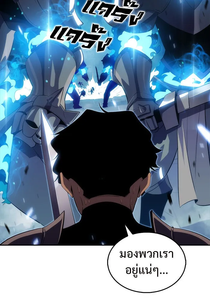 ผู้เล่นหน้าใหม่เลเวลแมกซ์ ตอนที่ 18 แม่พระแห่งอัมสเตอร์ดัม รูปที่ 28