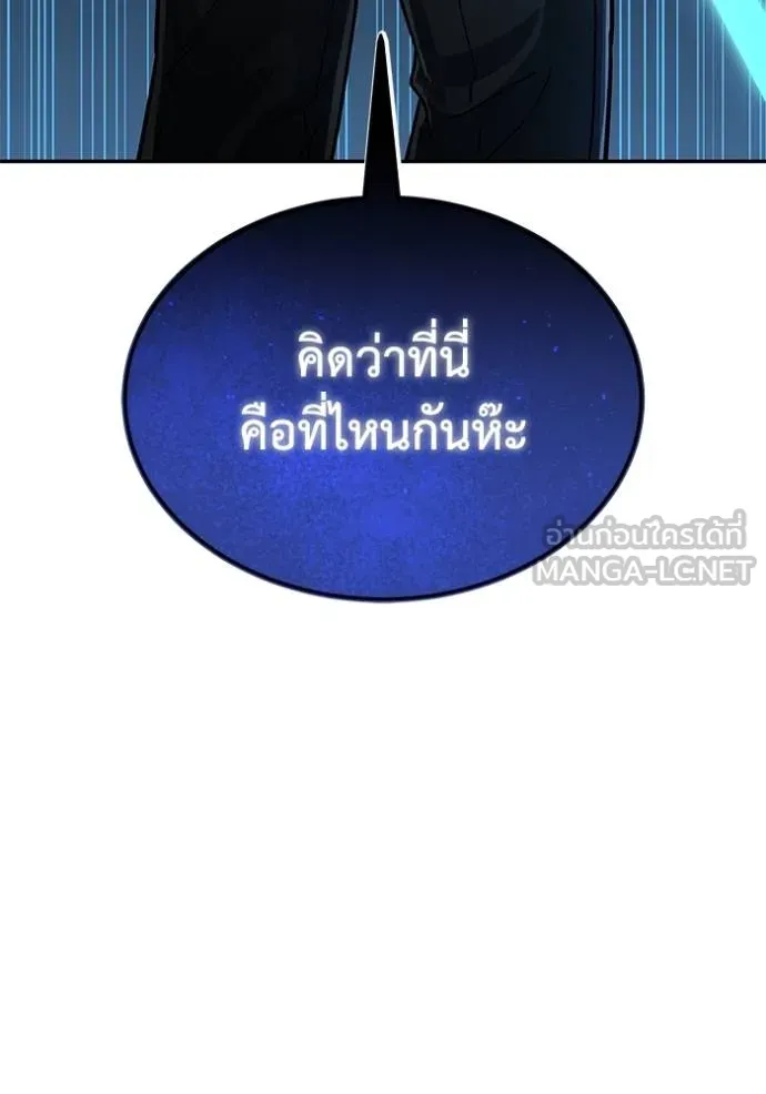 อัจฉริยะนอกคอก ตอนที่ 81 รูปที่ 144