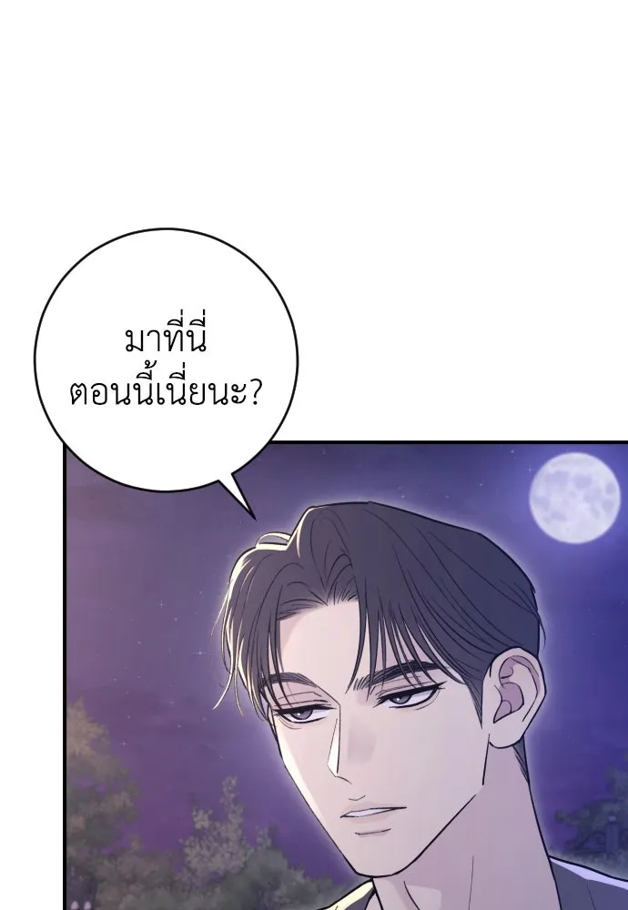 รักไร้ราคา ตอนที่ 19 รูปที่ 44