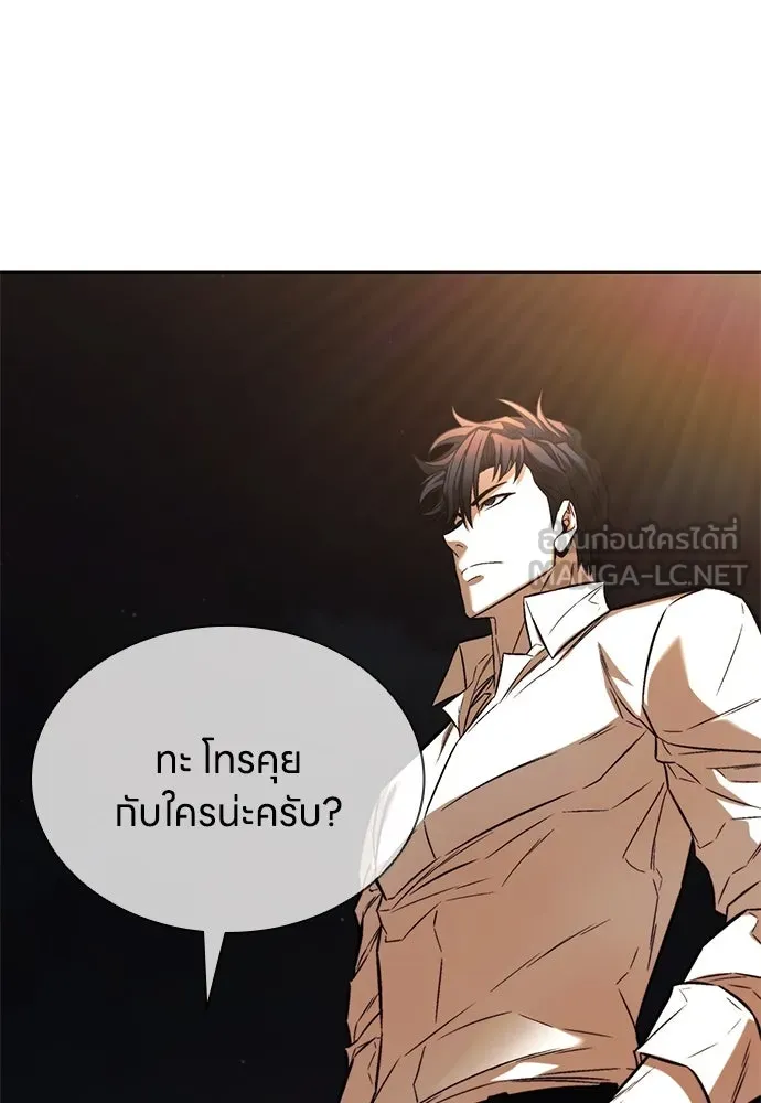 อัยการสายโหด ตอนที่ 24 รูปที่ 78