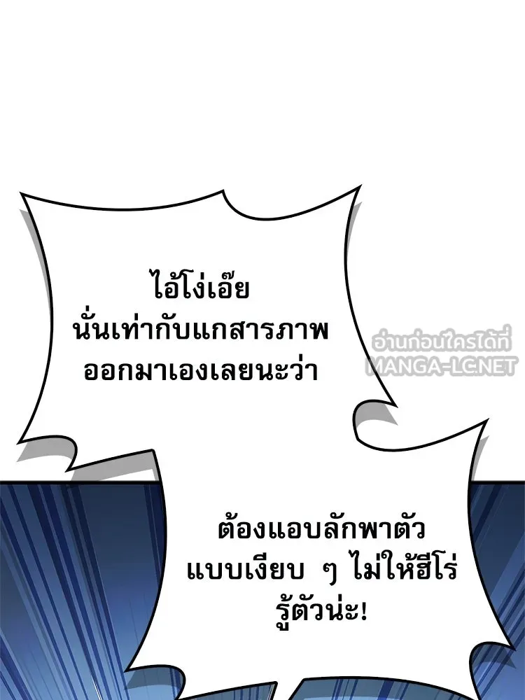 หยุดนะจอมมาร ฮีโร่ล้อมไว้หมดแล้ว ตอนที่ 30 พี่หญิงนี่นา! รูปที่ 111