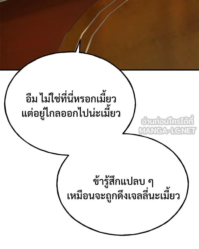 ปลูกผักพิชิตหอคอย ตอนที่ 89 รูปที่ 189