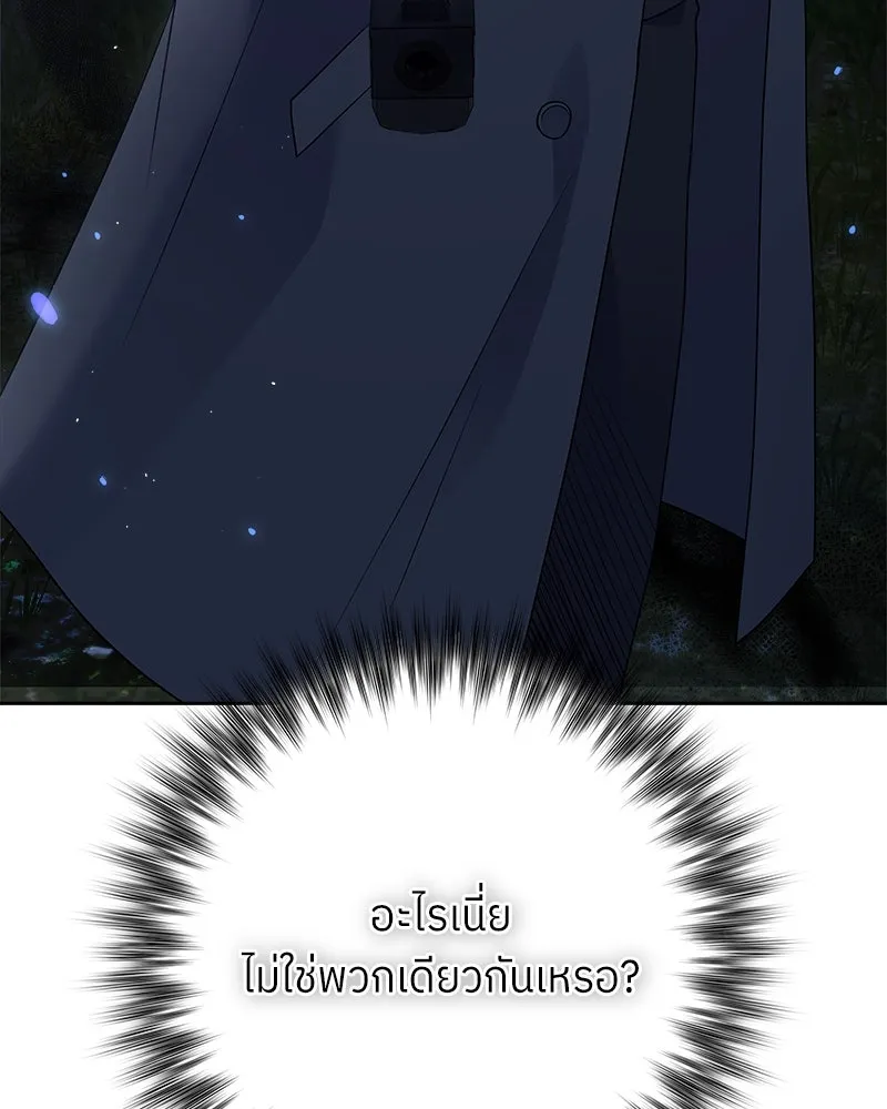 แด่ความเกลียดชัง ตอนที่ 12 รูปที่ 118