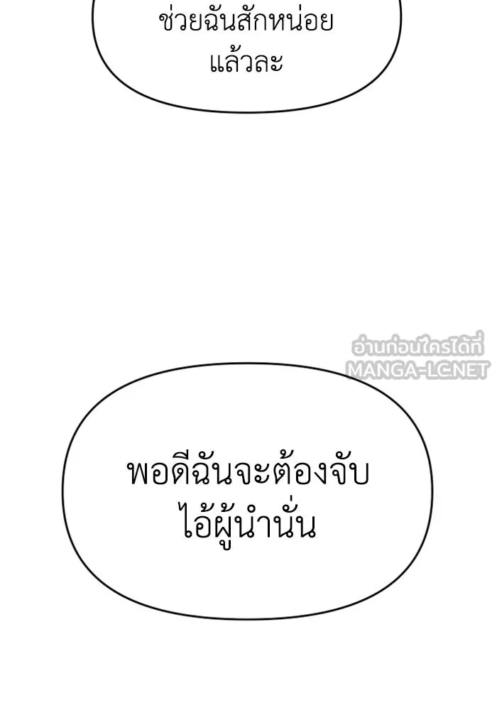 อดีตบอสหอคอย ตอนที่ 29 รูปที่ 132