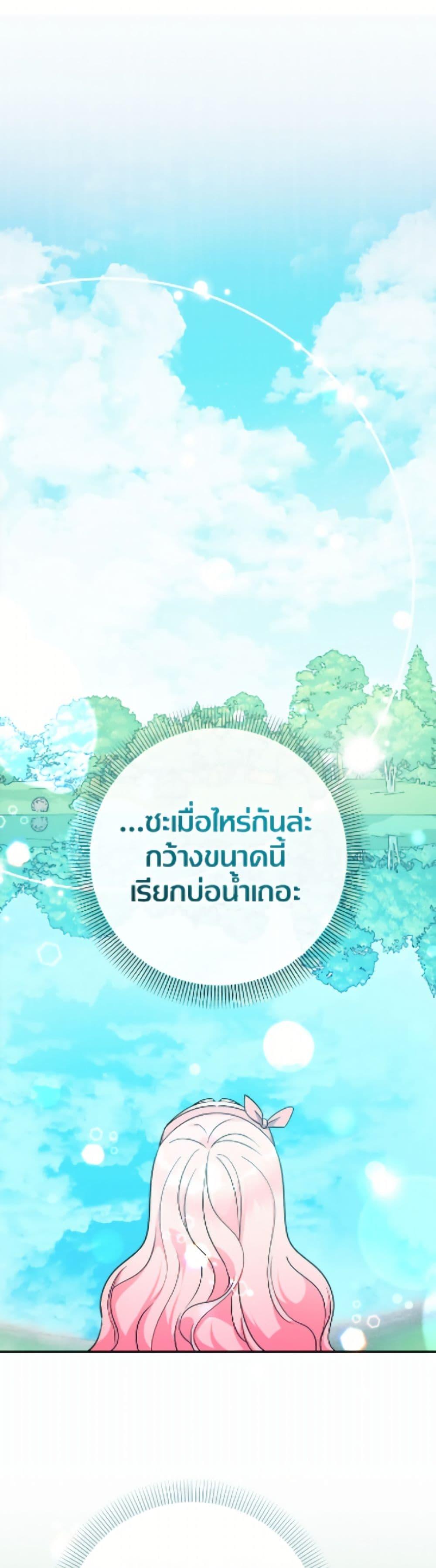 Manga-lc-com อ่านมังงะ อ่านการ์ตูน ออนไลน์ ฟรี Lord Baby Runs a Romance Fantasy With Cash ตอนที่ 1 2 3 4 5 6 7 8 9 10 11 12 13 14 ฟรี ไม่มีโฆษณา Manga-lc - อ่าน มังงะ อ่าน การ์ตูน ออนไลน์ อ่านมังงะ ฟรี