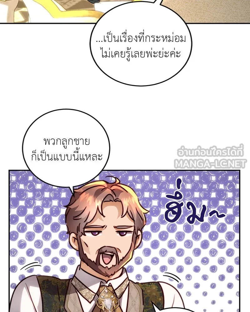 เจ้าหญิงคลั่งแห่งวังหลวง ตอนที่ 26 รูปที่ 57