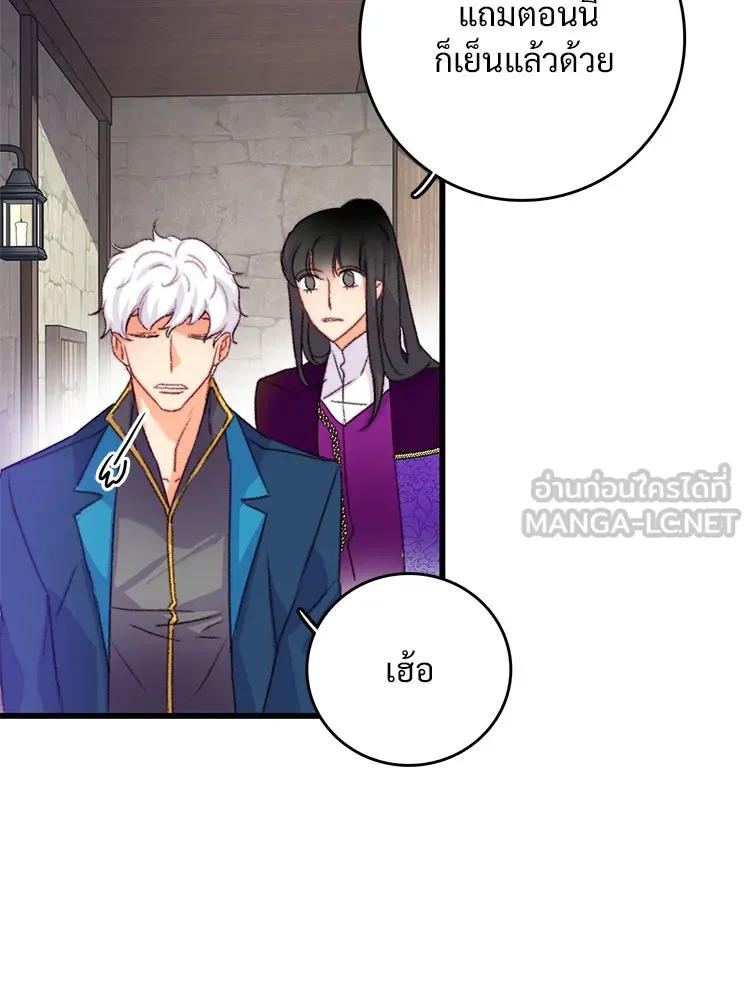 Bring the Love ตอนที่ 76 รูปที่ 9