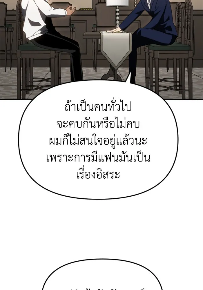 อดีตบอสหอคอย ตอนที่ 75 รูปที่ 89