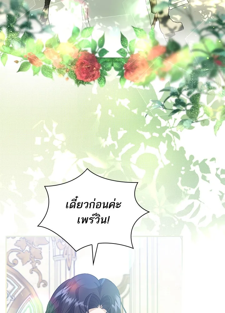 อดีตภรรยาของพระเอกหนุ่มจอมคลั่งรัก ตอนที่ 14 รูปที่ 29