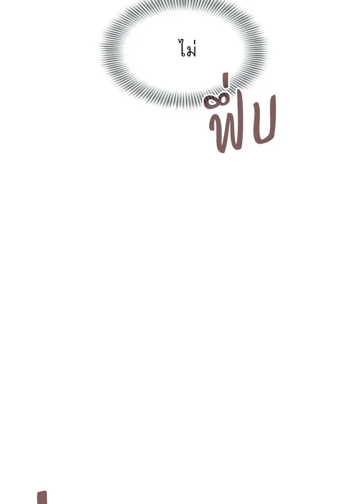 ถ้าไม่ร้อง ก็จงอ้อนวอนซะ ตอนที่ 34 รูปที่ 61