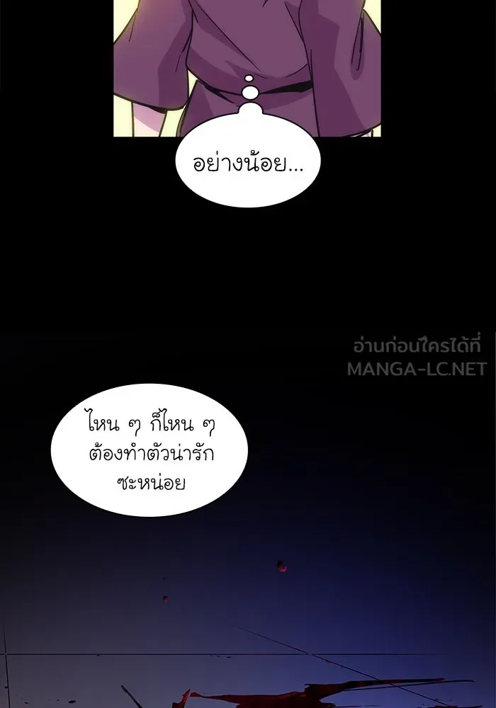 ฟิลเลียโรเซ่กับคำทำนายแห่งมงกุฎหนาม ตอนที่ 10 รูปที่ 66