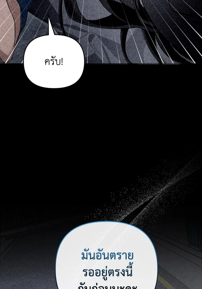 เชื่อเถอะ ฉันเป็นฮันเตอร์ห่วยแตก ตอนที่ 2 รูปที่ 91