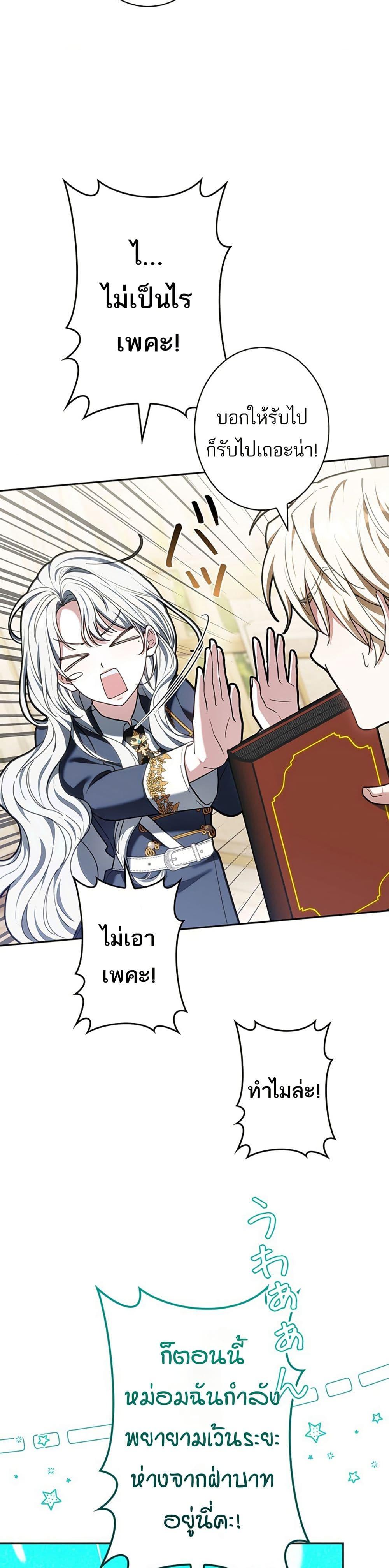 Manga-lc-com อ่านมังงะ อ่านการ์ตูน ออนไลน์ ฟรี I Was Supposed to Be a Stalker Lady, but Somehow I’m Being Adored Instead ตอนที่ 1 2 3 4 5 6 7 8 9 10 11 12 13 14 ฟรี ไม่มีโฆษณา Manga-lc - อ่าน มังงะ อ่าน การ์ตูน ออนไลน์ อ่านมังงะ ฟรี